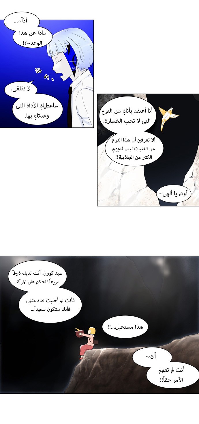 Tower of God: Chapter 64 - Page 3