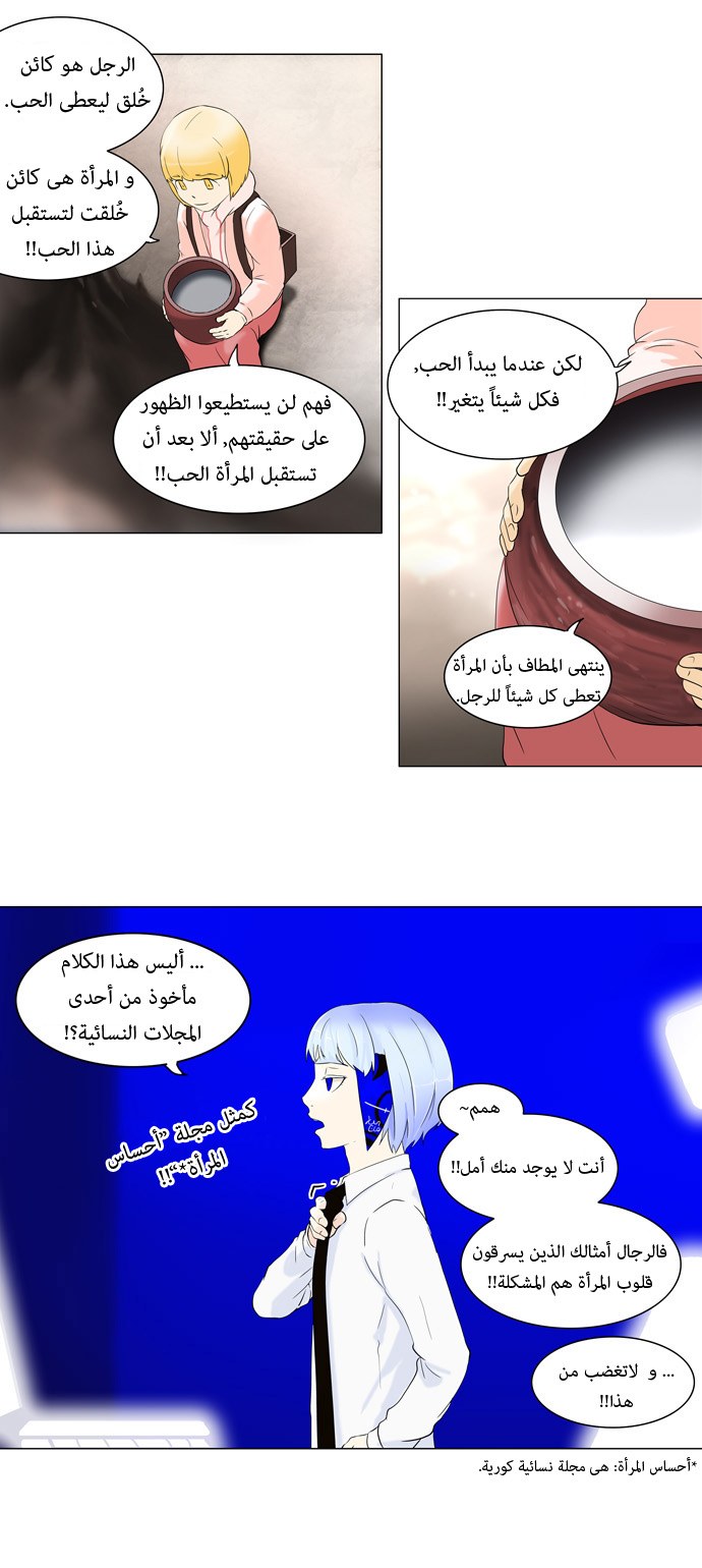 Tower of God: Chapter 64 - Page 4