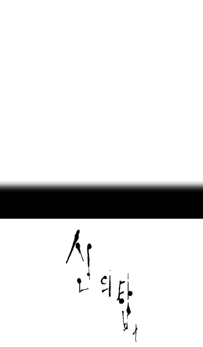 Tower of God: Chapter 64 - Page 6