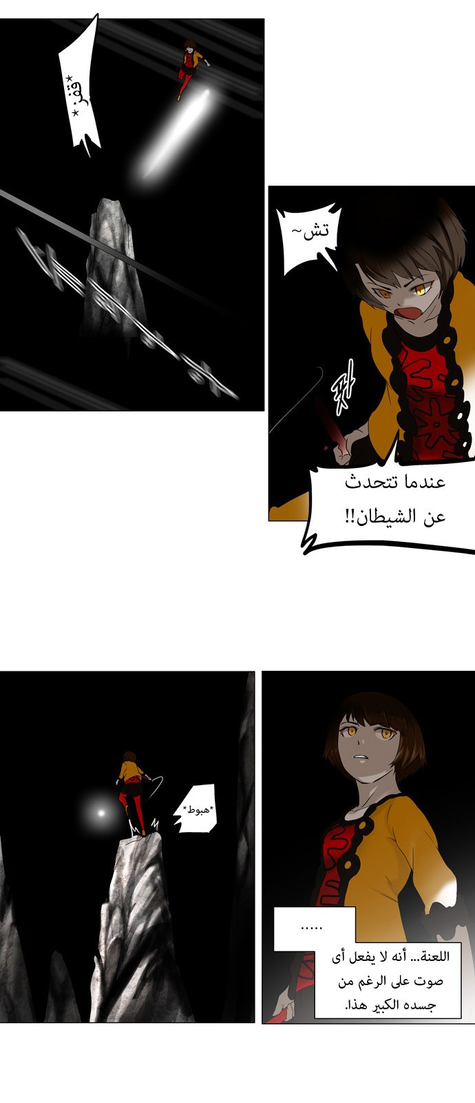 Tower of God: Chapter 64 - Page 12