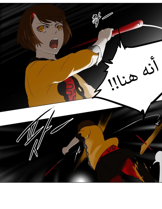 Tower of God: Chapter 64 - Page 14