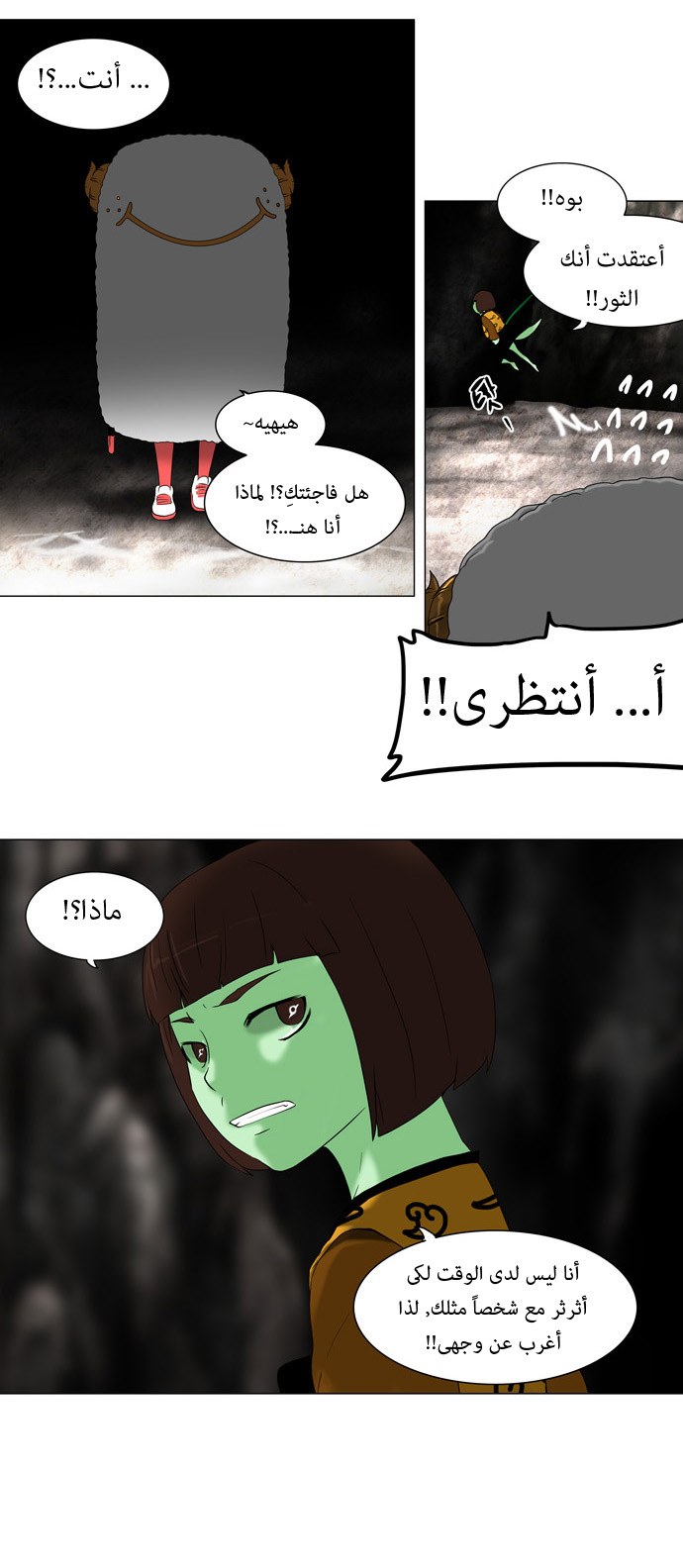 Tower of God: Chapter 64 - Page 26