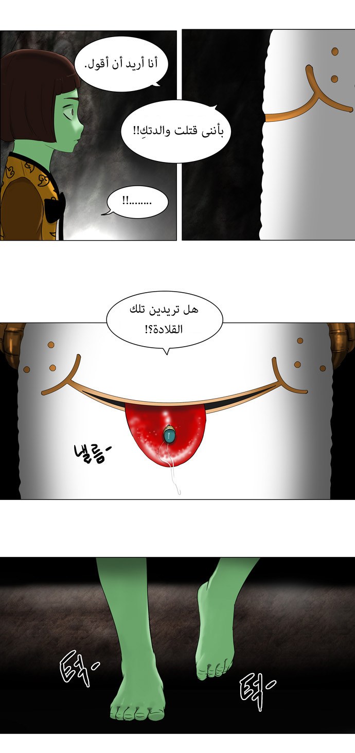Tower of God: Chapter 64 - Page 32