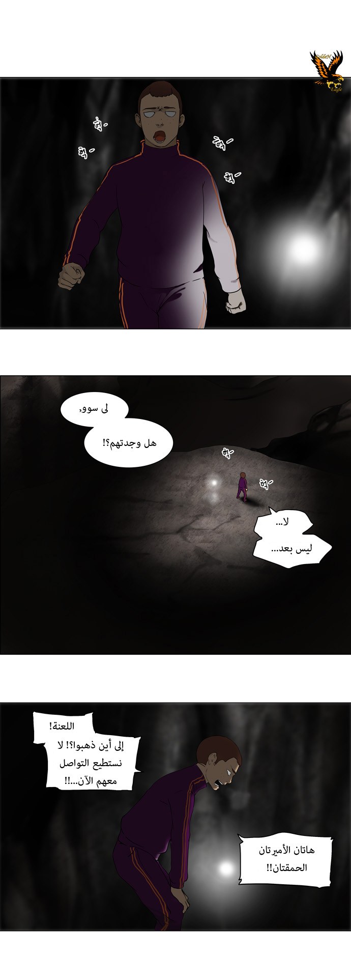 Tower of God: Chapter 65 - Page 1