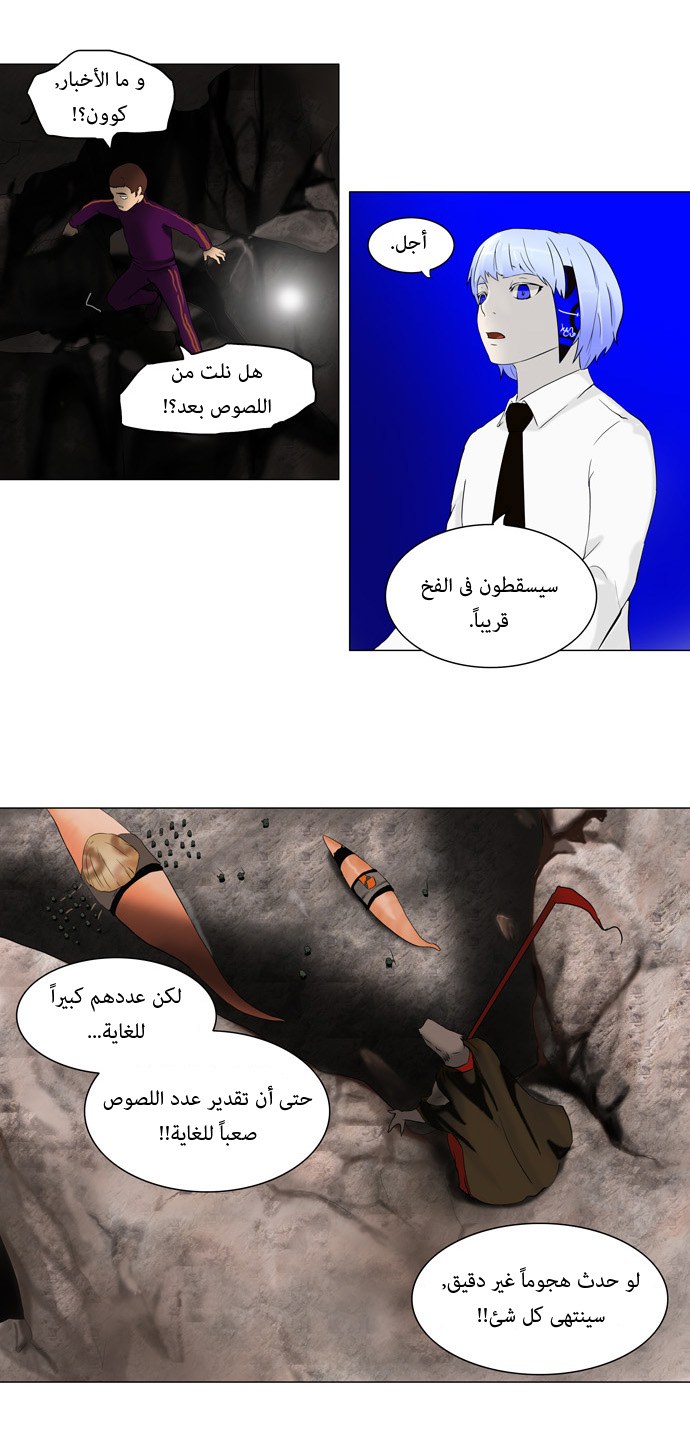 Tower of God: Chapter 65 - Page 2