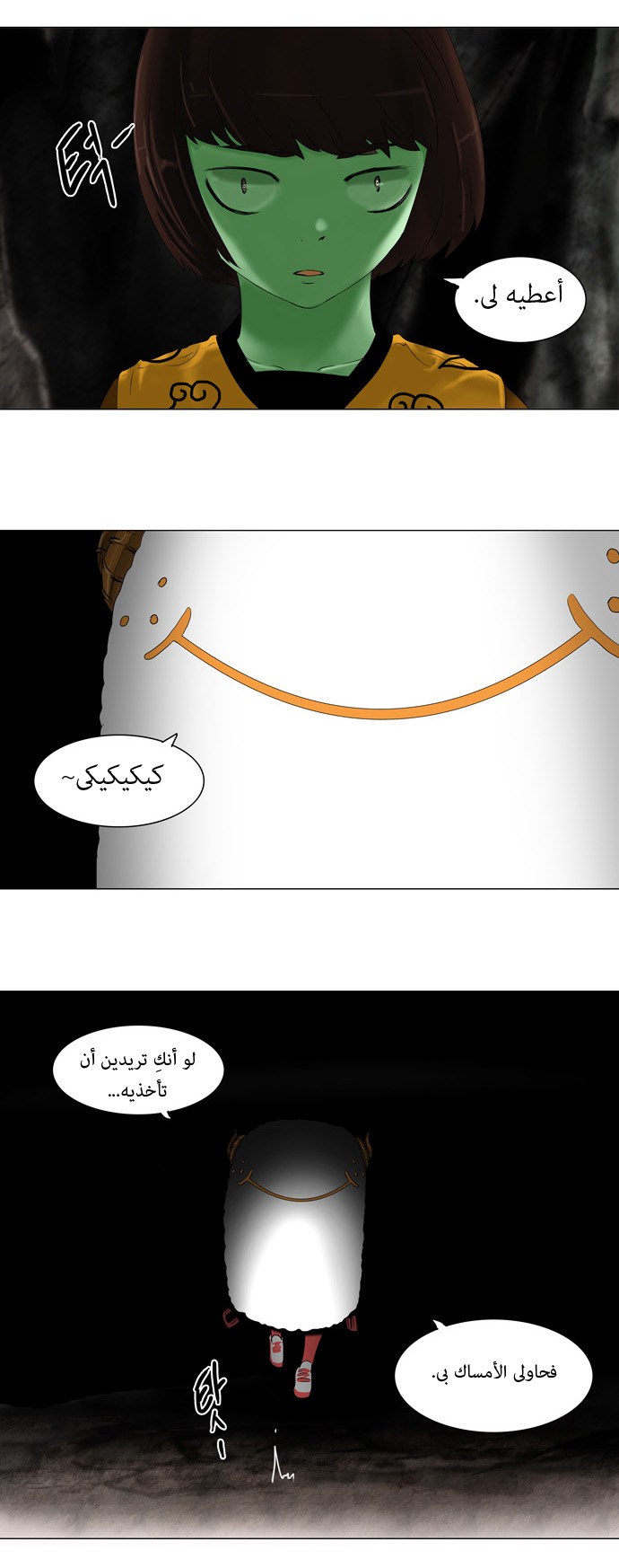 Tower of God: Chapter 65 - Page 7