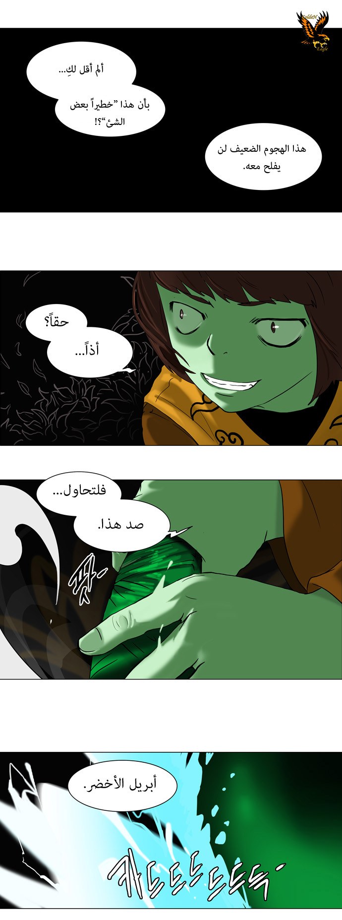 Tower of God: Chapter 65 - Page 13