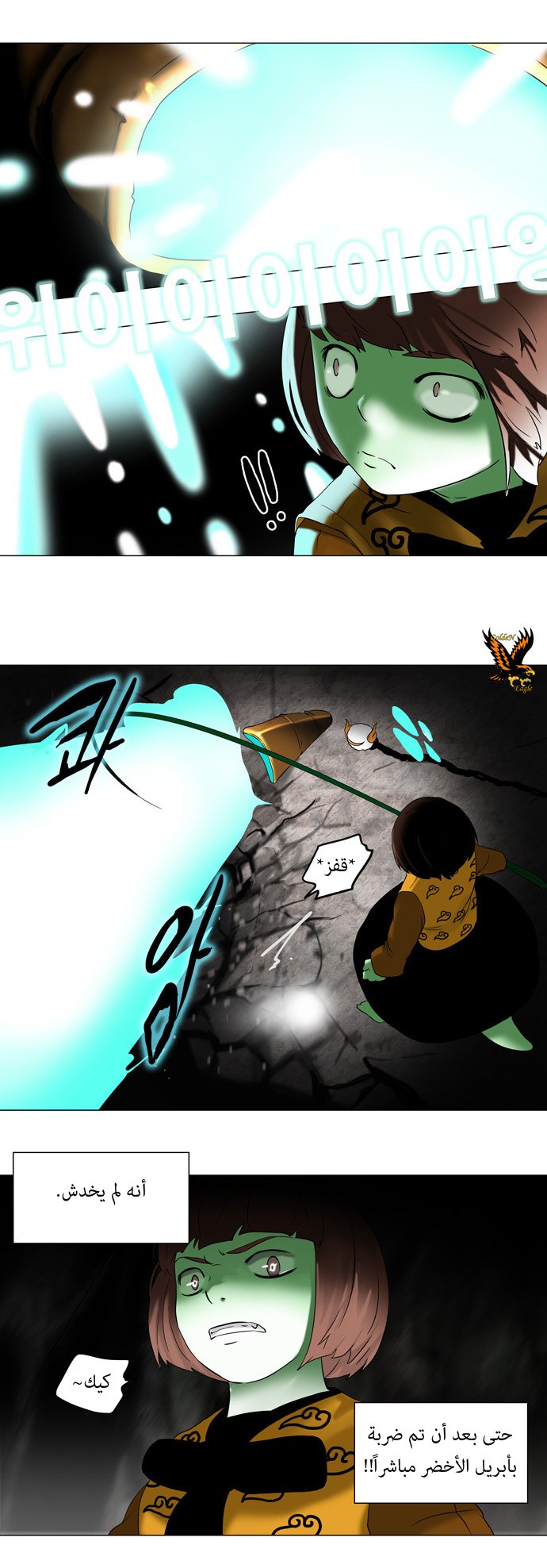 Tower of God: Chapter 65 - Page 17