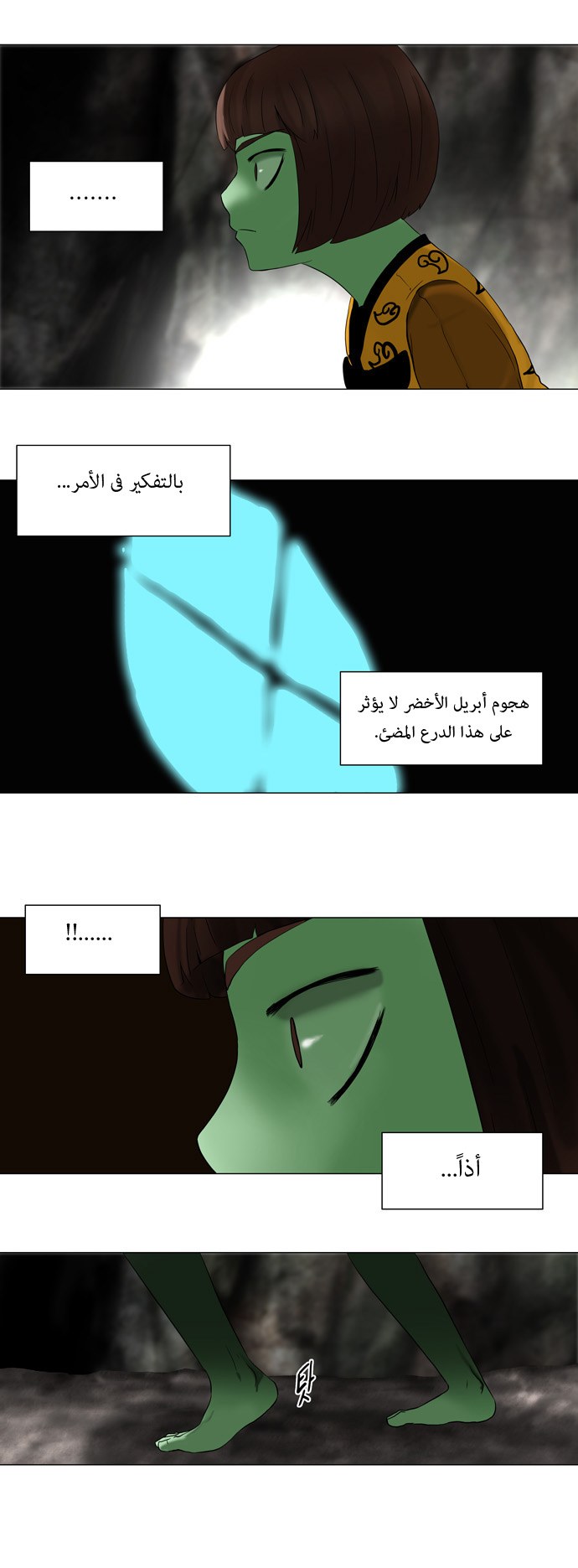 Tower of God: Chapter 65 - Page 20