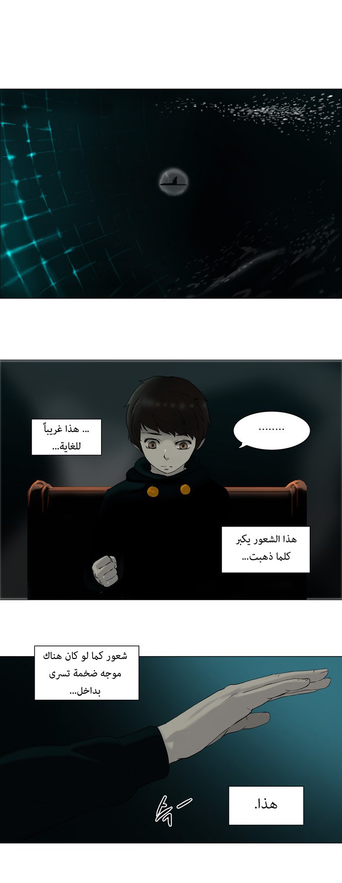 Tower of God: Chapter 65 - Page 26