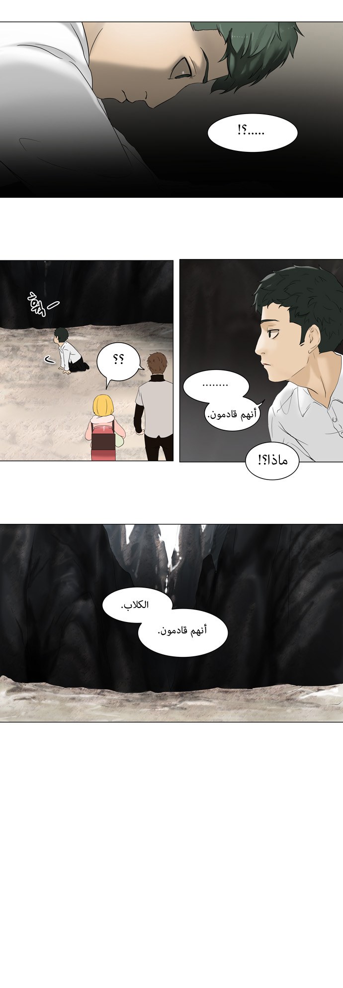 Tower of God: Chapter 66 - Page 3