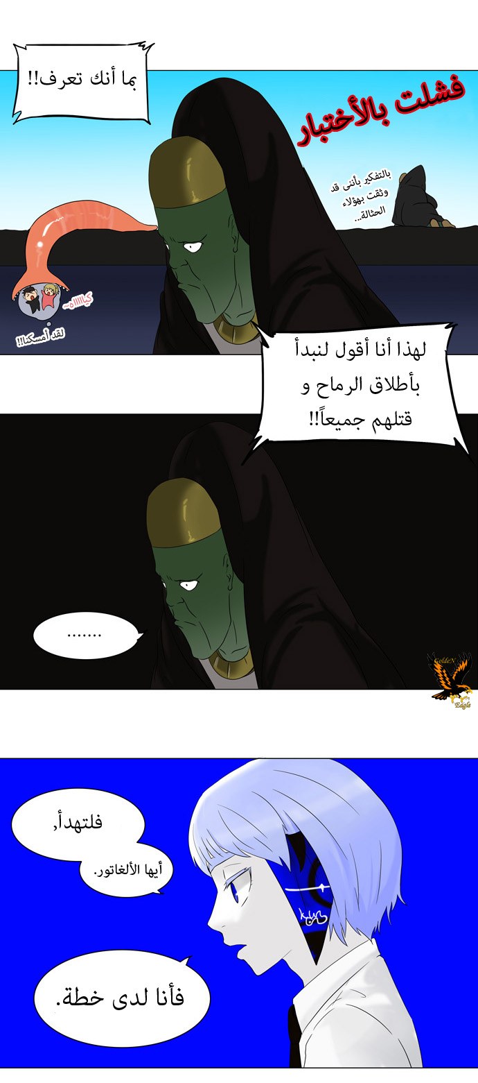 Tower of God: Chapter 66 - Page 9