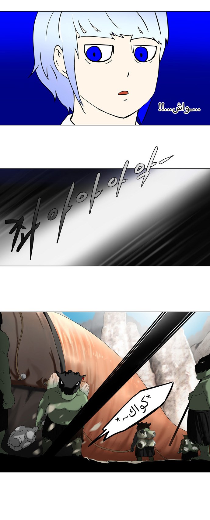 Tower of God: Chapter 66 - Page 11