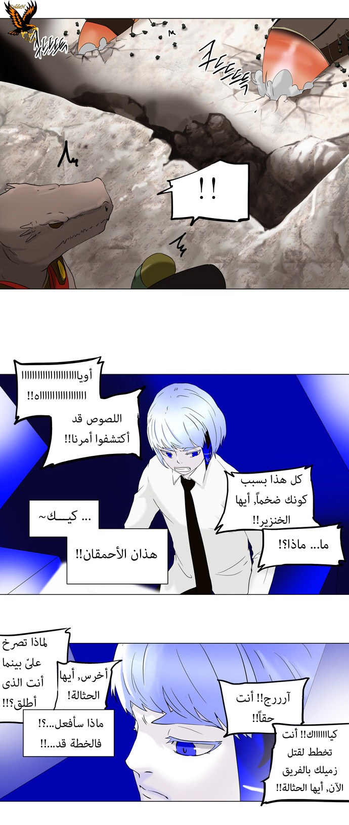 Tower of God: Chapter 66 - Page 13