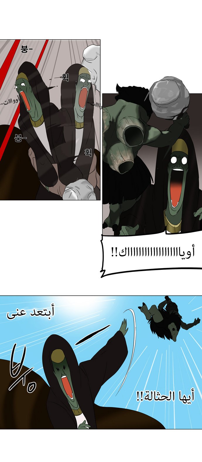 Tower of God: Chapter 66 - Page 18
