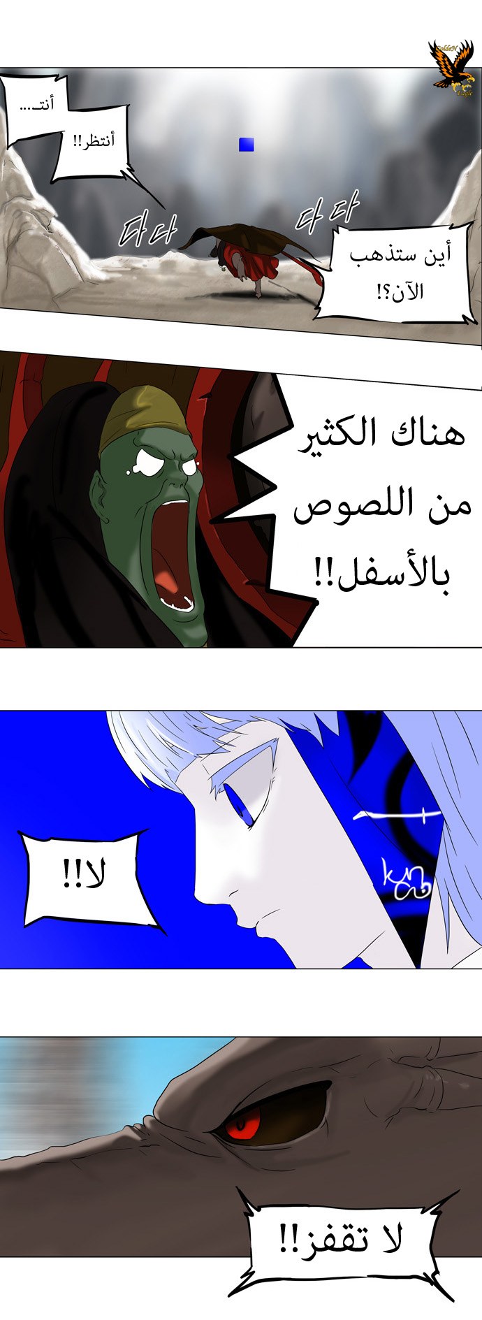 Tower of God: Chapter 66 - Page 20