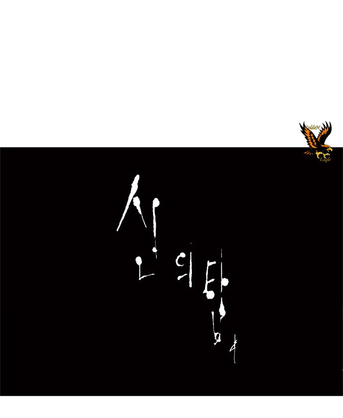 Tower of God: Chapter 66 - Page 24