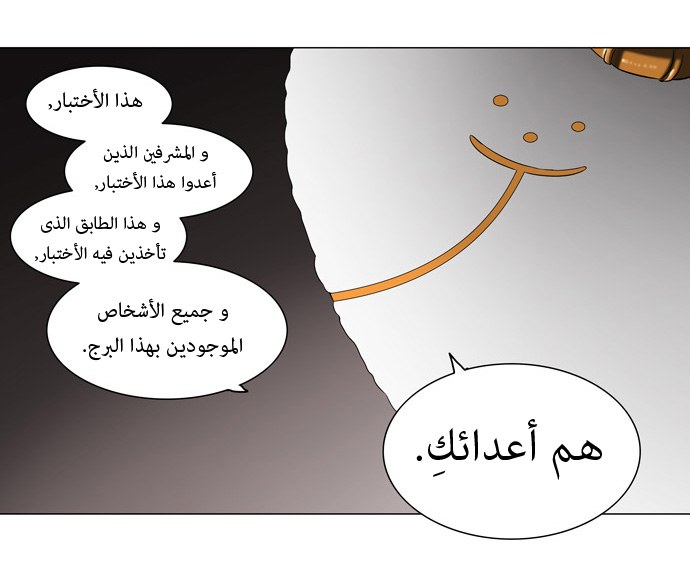 Tower of God: Chapter 67 - Page 8