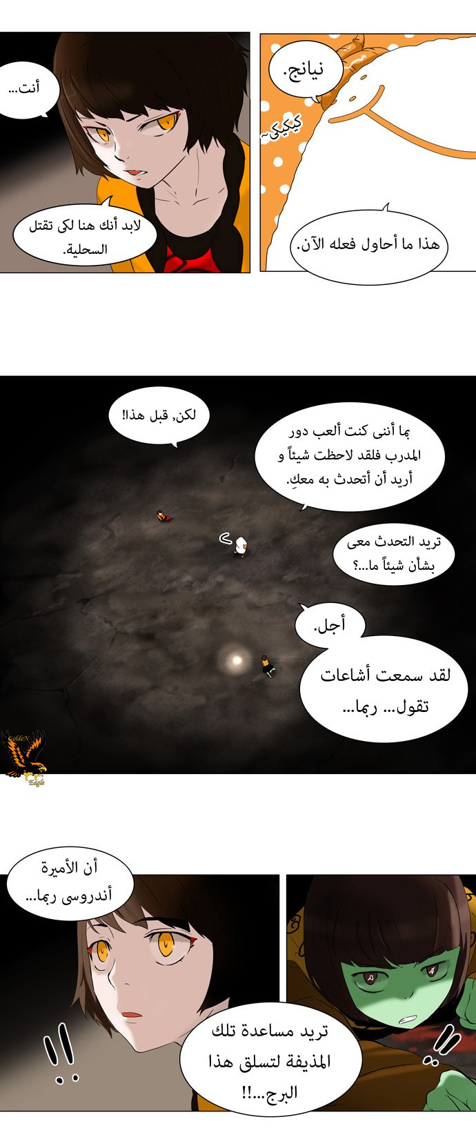 Tower of God: Chapter 67 - Page 13