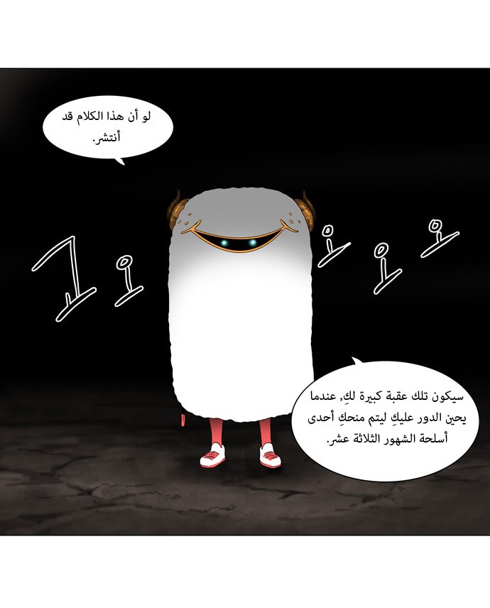Tower of God: Chapter 67 - Page 16