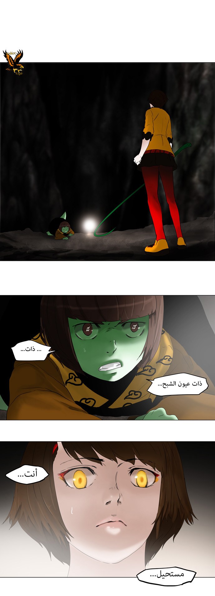 Tower of God: Chapter 68 - Page 1