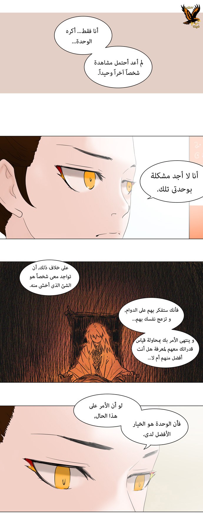 Tower of God: Chapter 68 - Page 5