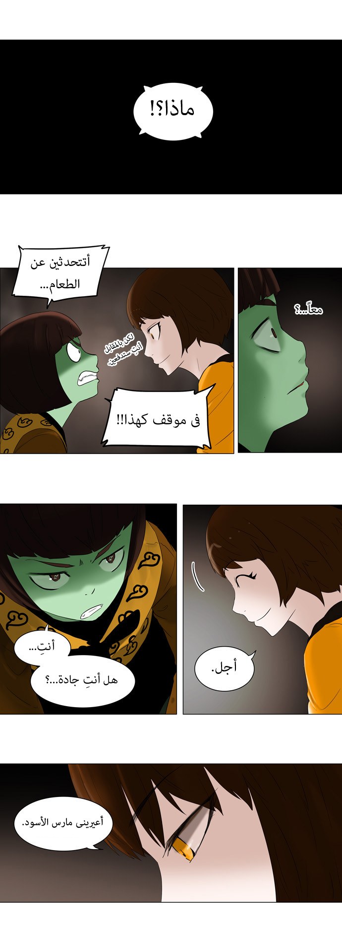 Tower of God: Chapter 68 - Page 14