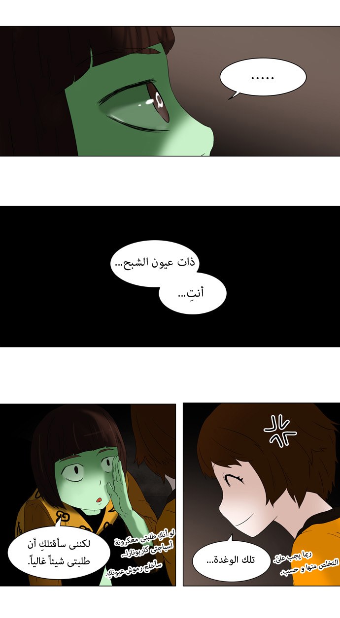 Tower of God: Chapter 68 - Page 15