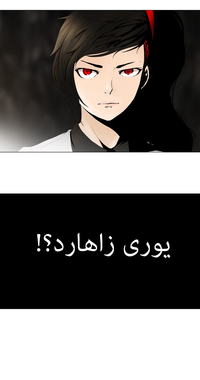 Tower of God: Chapter 68 - Page 34