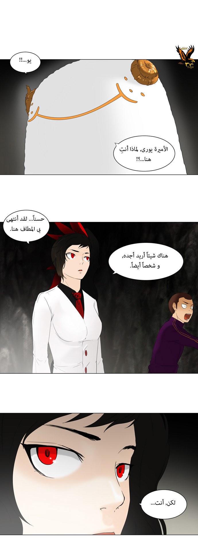 Tower of God: Chapter 69 - Page 1
