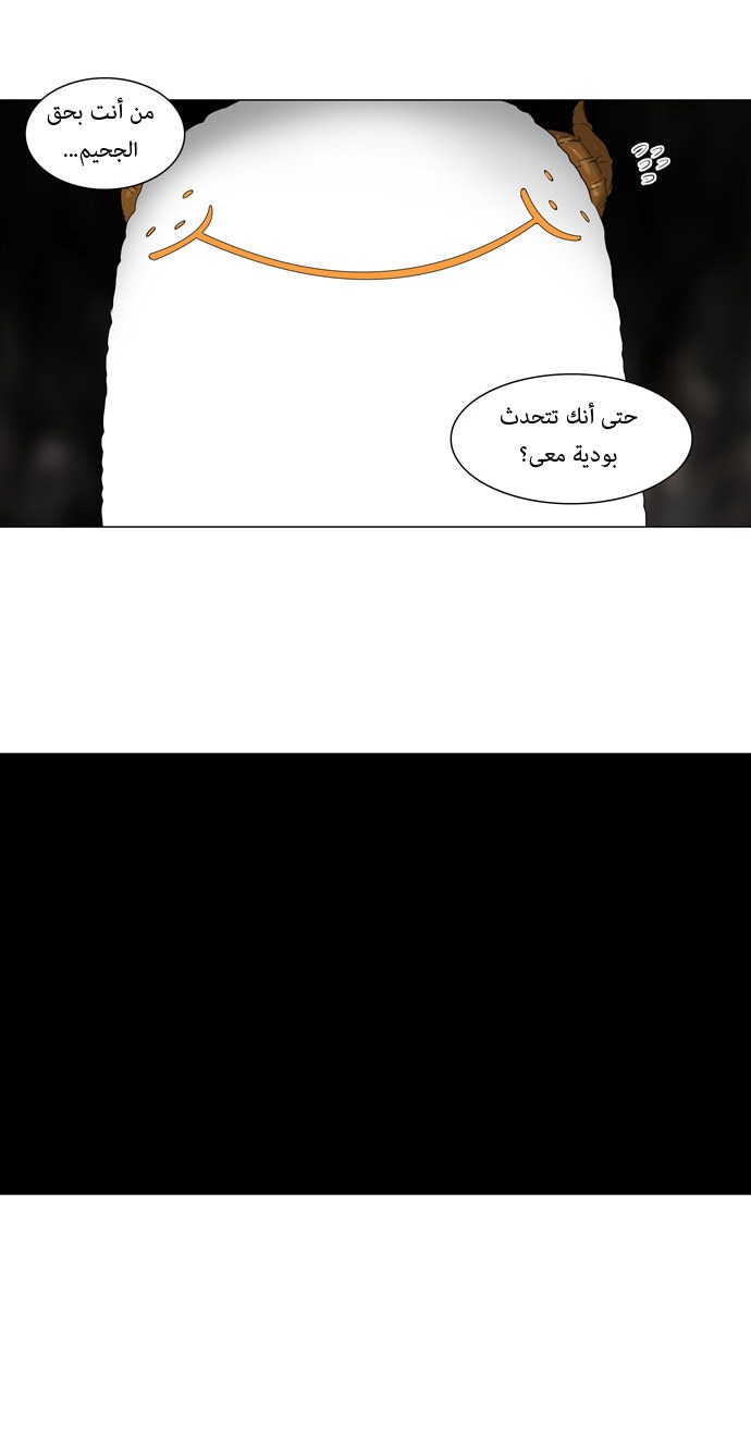 Tower of God: Chapter 69 - Page 2