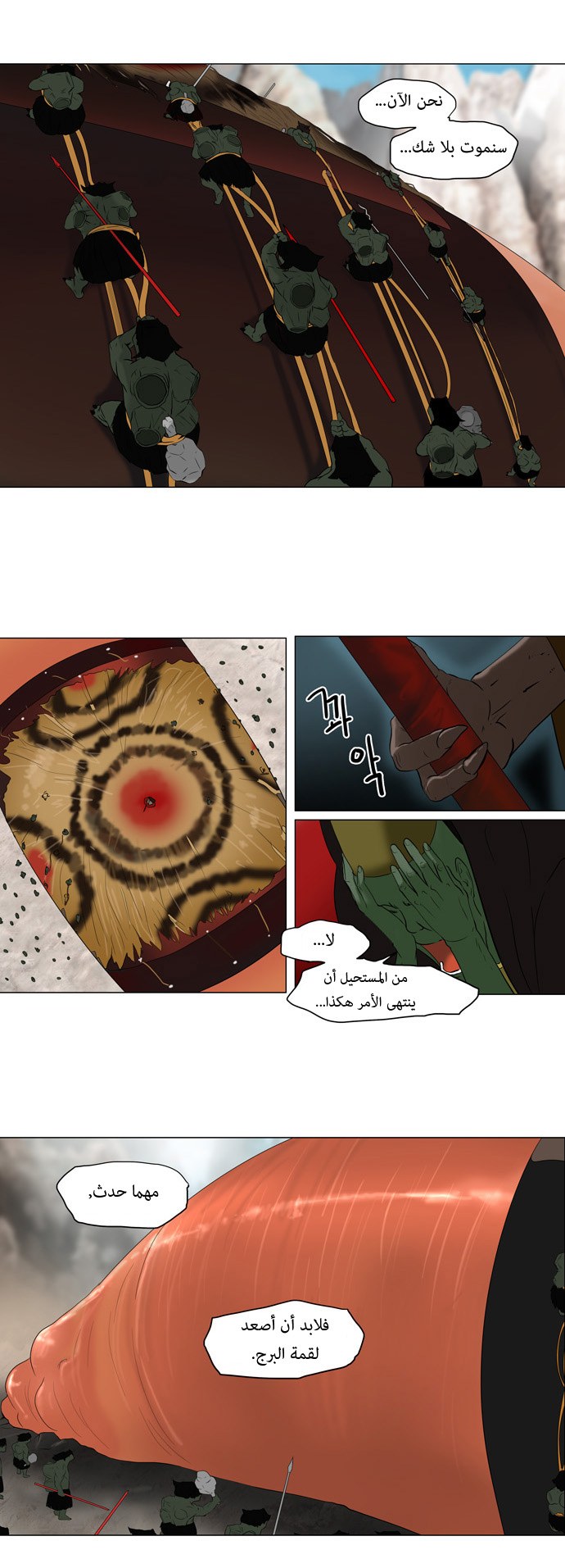 Tower of God: Chapter 69 - Page 4