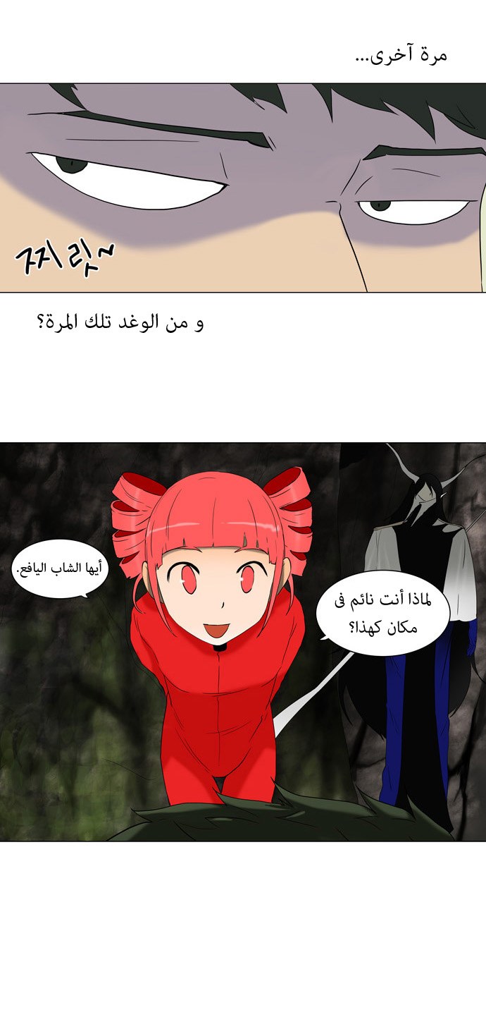 Tower of God: Chapter 69 - Page 26