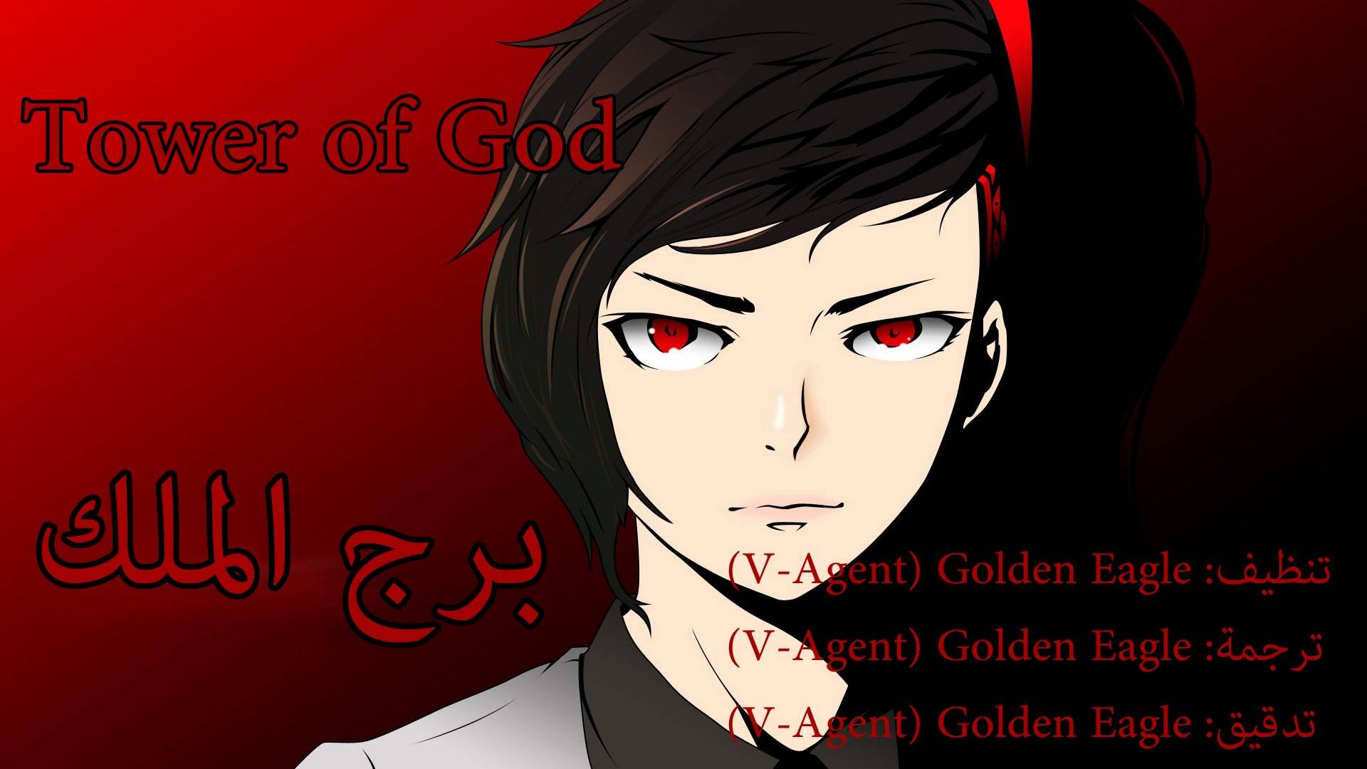 Tower of God: Chapter 7 - Page 5