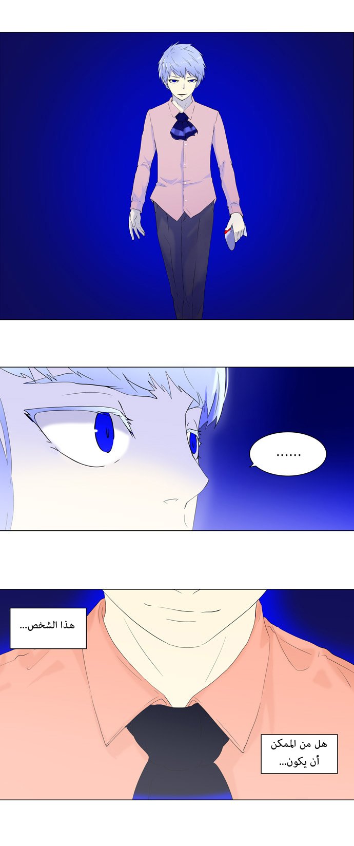 Tower of God: Chapter 70 - Page 3