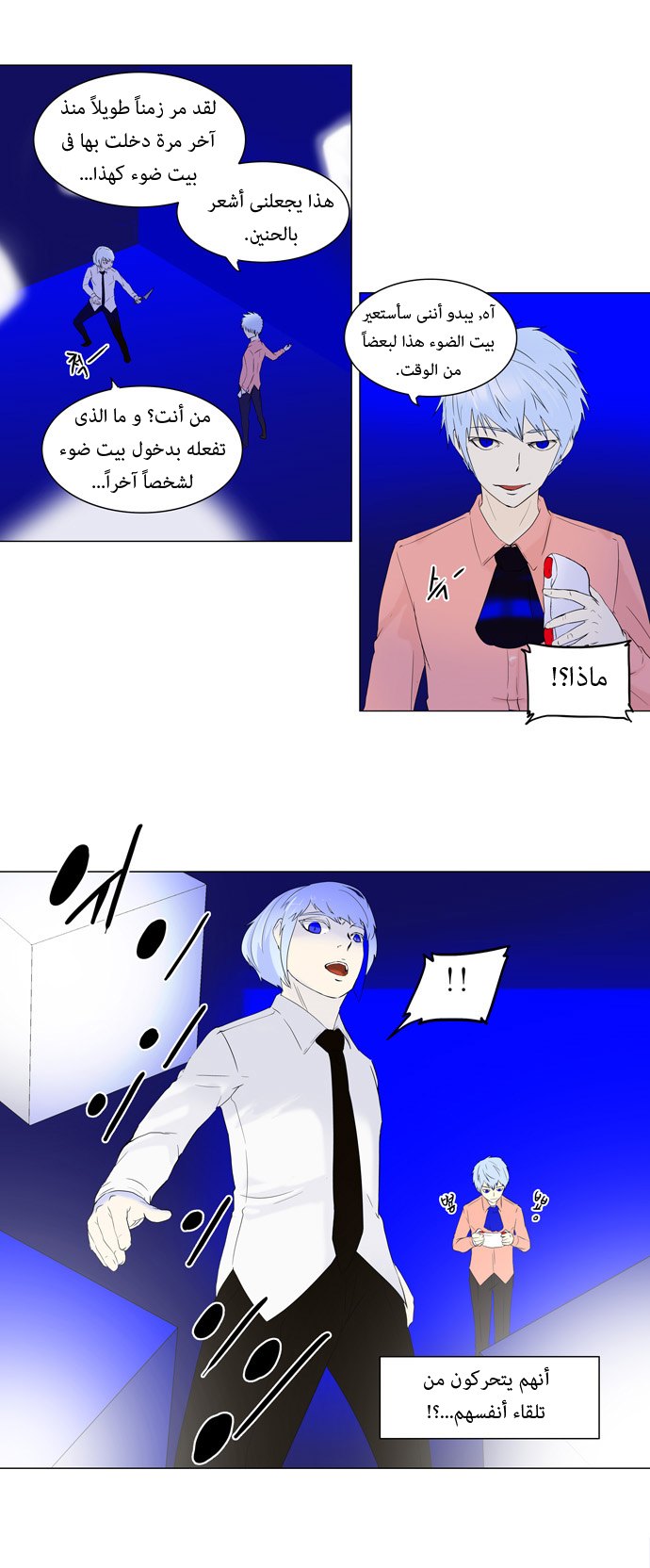 Tower of God: Chapter 70 - Page 4