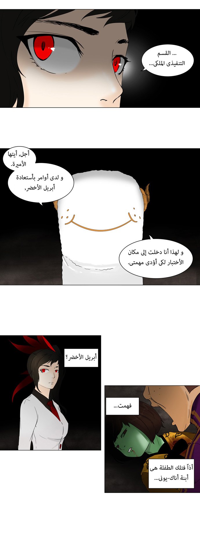Tower of God: Chapter 70 - Page 11