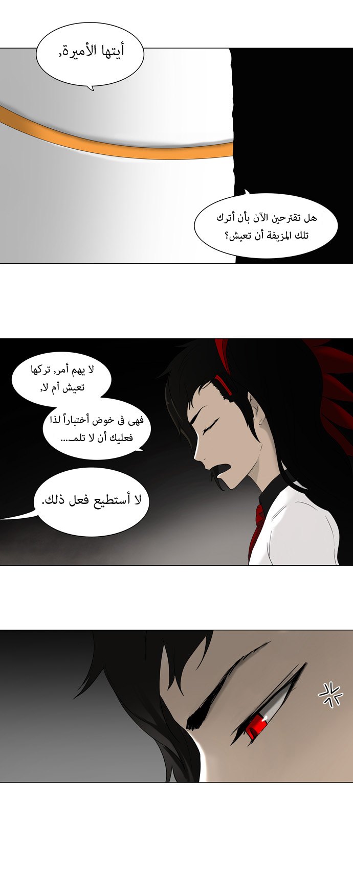 Tower of God: Chapter 70 - Page 15