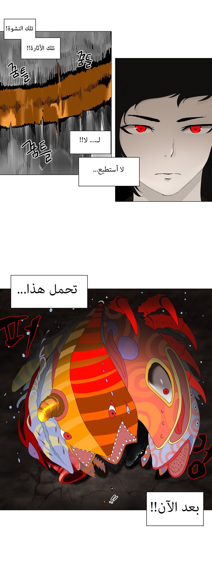Tower of God: Chapter 70 - Page 22