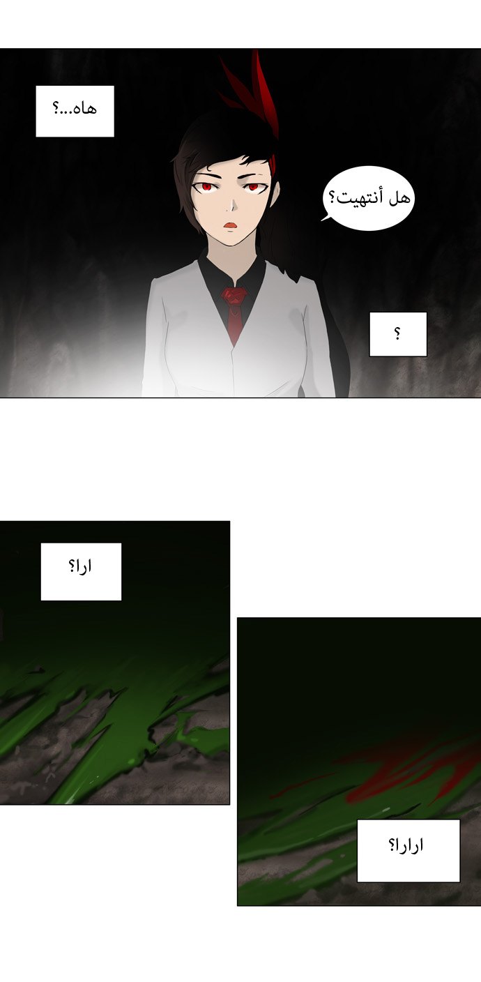 Tower of God: Chapter 70 - Page 24