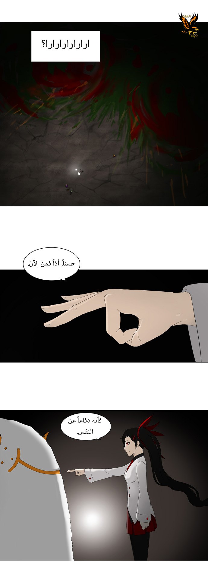 Tower of God: Chapter 70 - Page 25