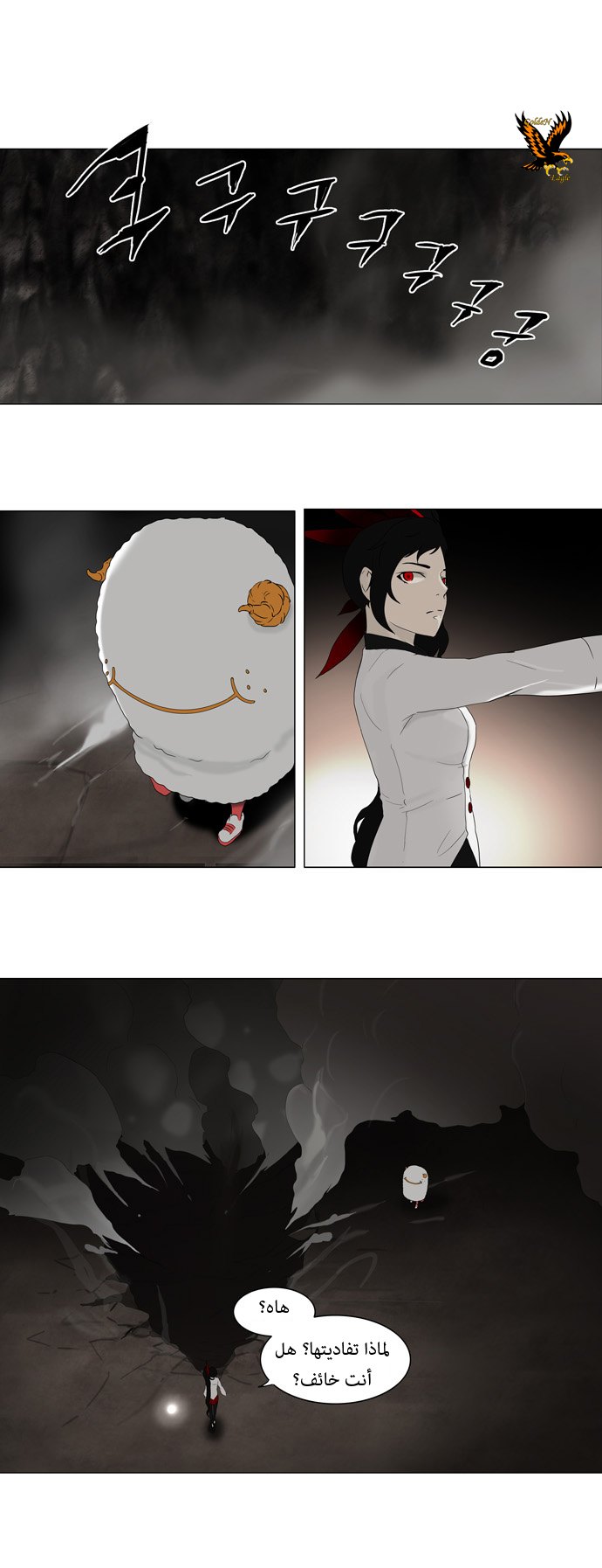 Tower of God: Chapter 71 - Page 1