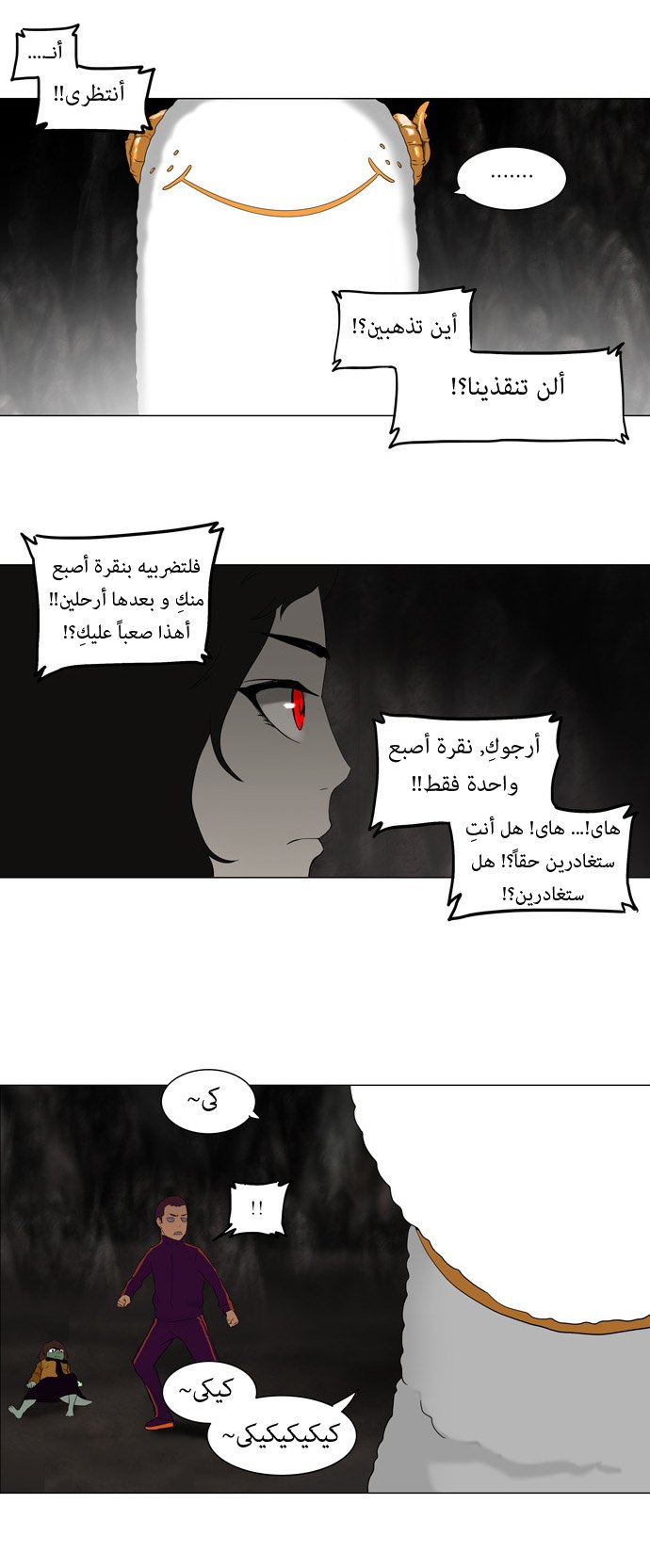 Tower of God: Chapter 71 - Page 26