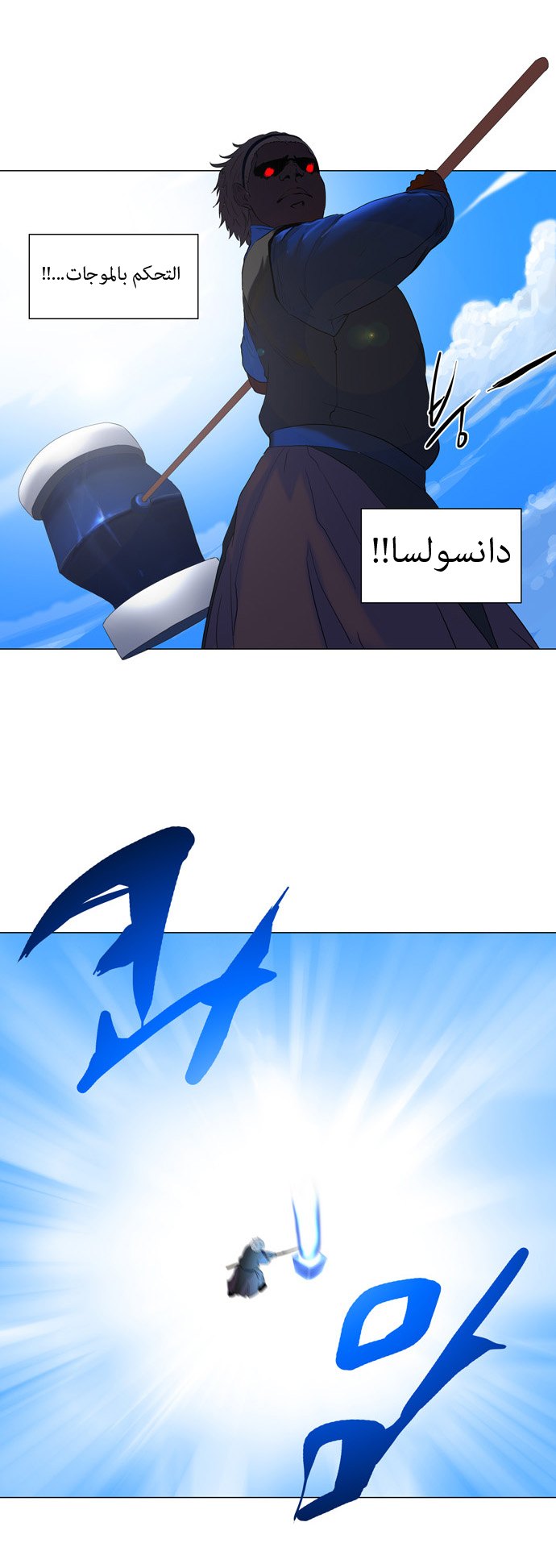 Tower of God: Chapter 71 - Page 30
