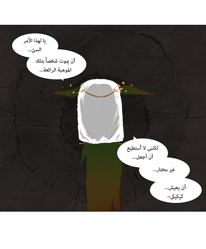 Tower of God: Chapter 72 - Page 6