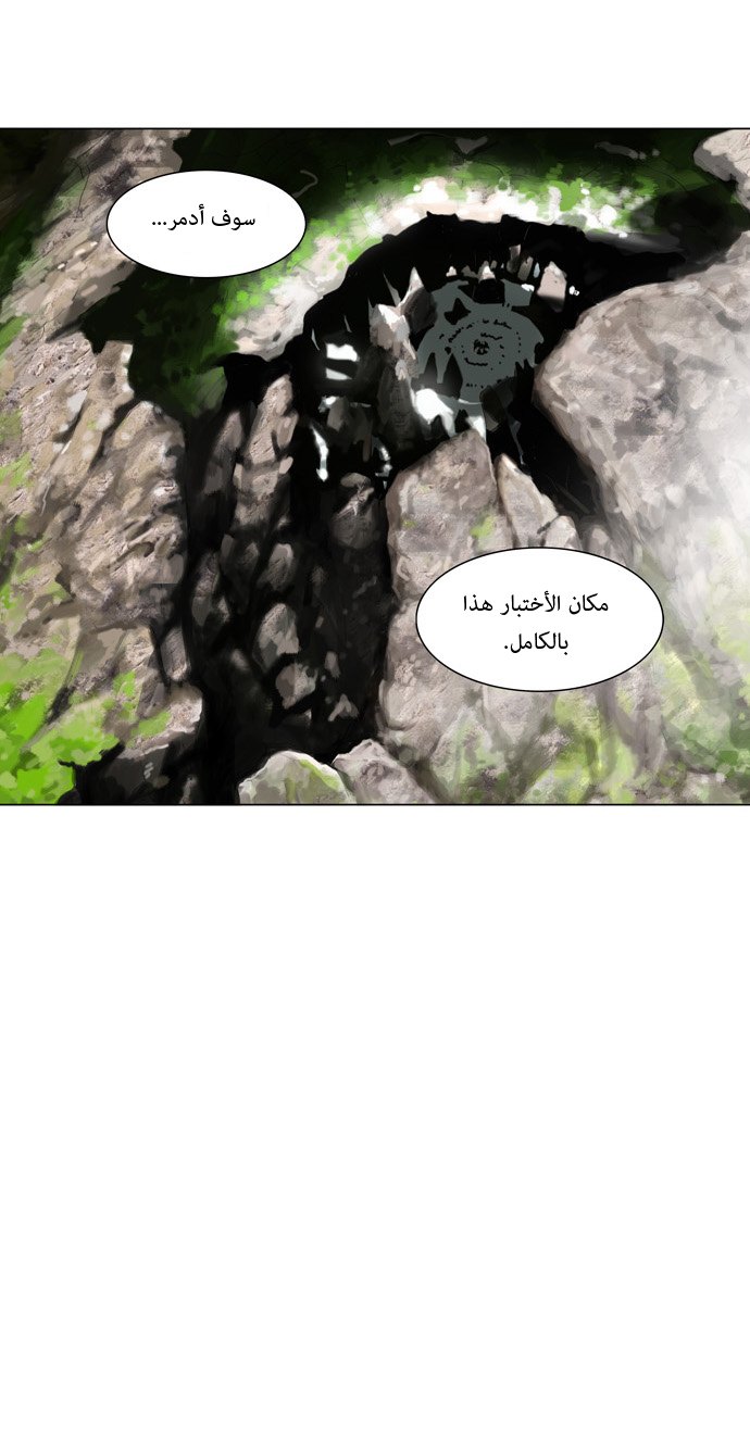 Tower of God: Chapter 72 - Page 10