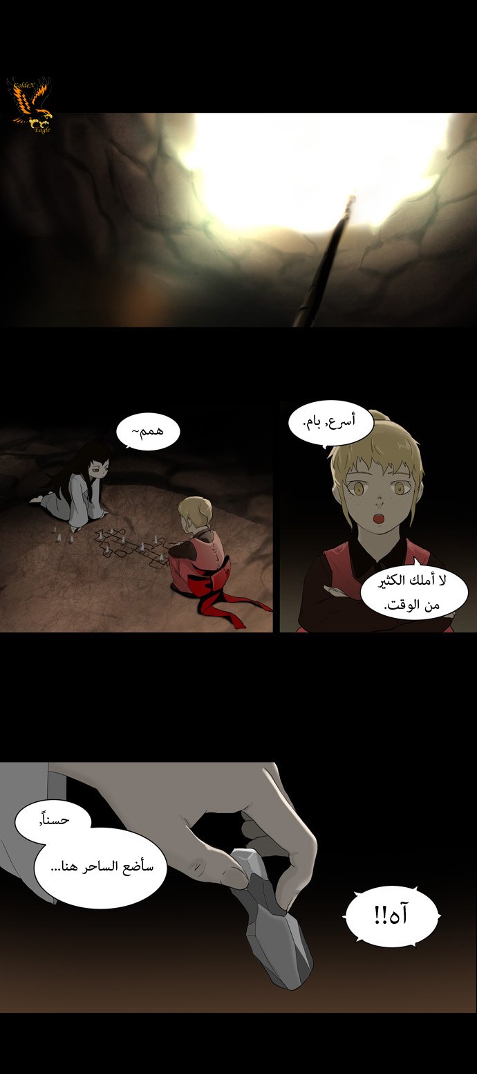 Tower of God: Chapter 73 - Page 1