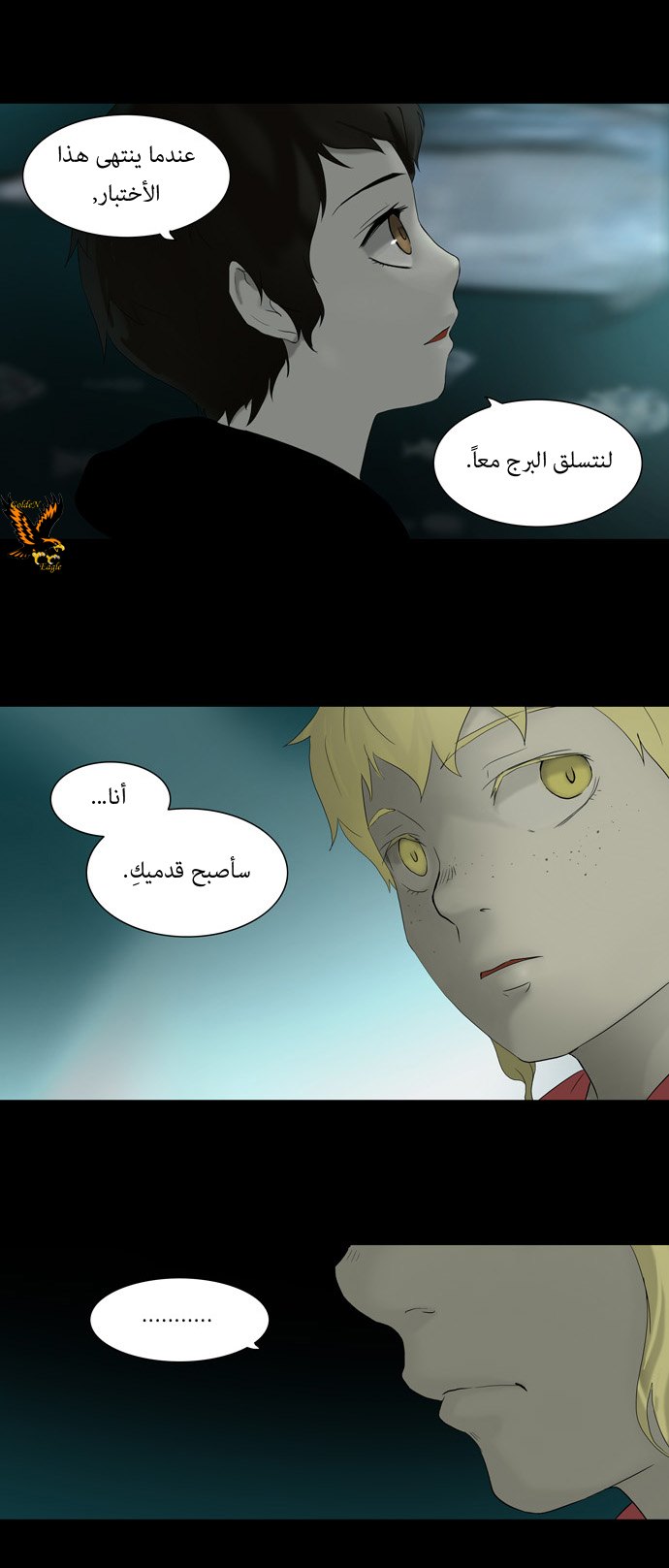 Tower of God: Chapter 73 - Page 9