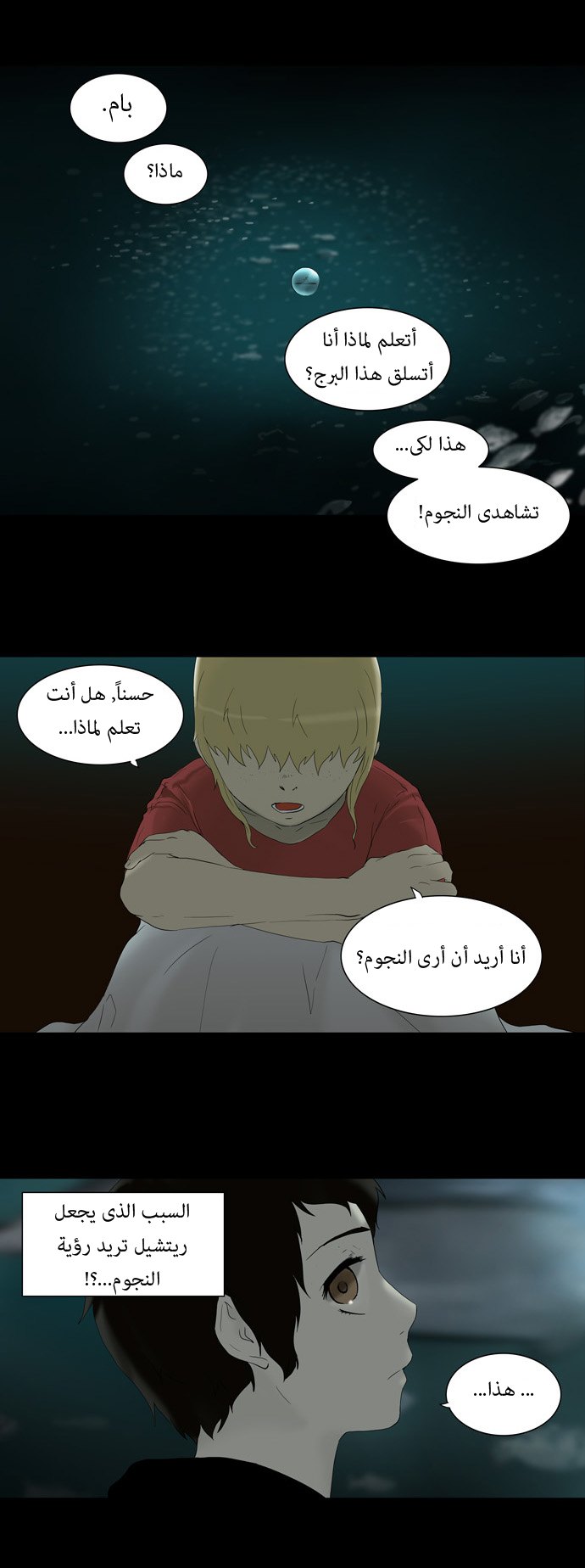 Tower of God: Chapter 73 - Page 10