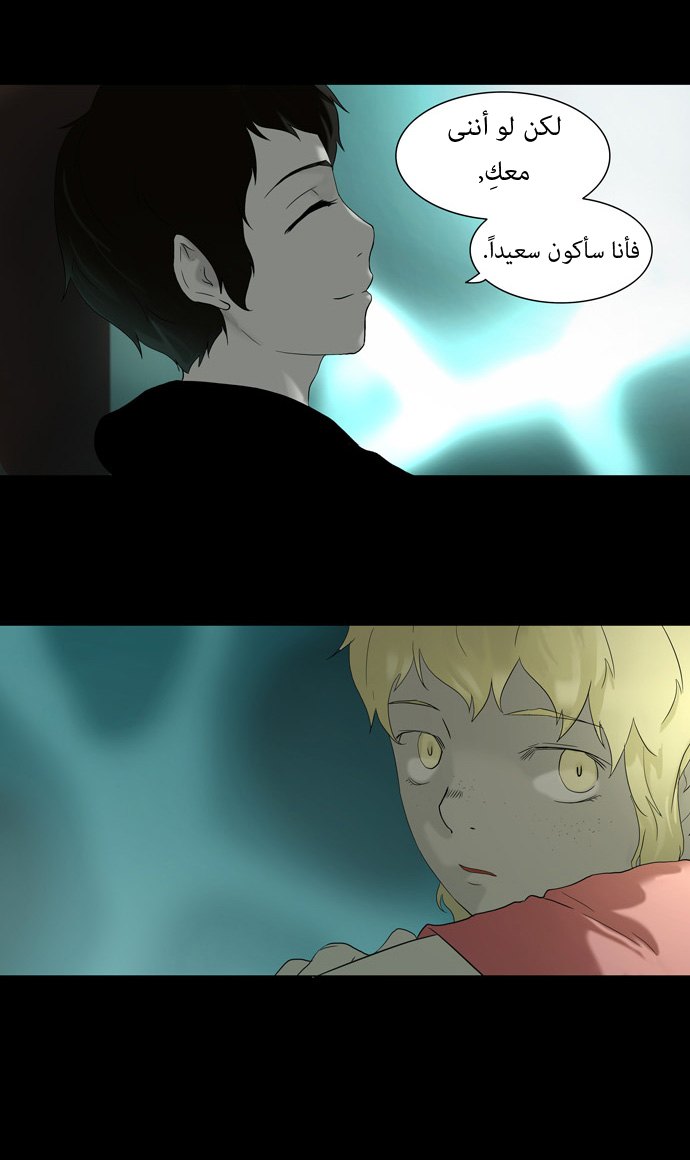 Tower of God: Chapter 73 - Page 14